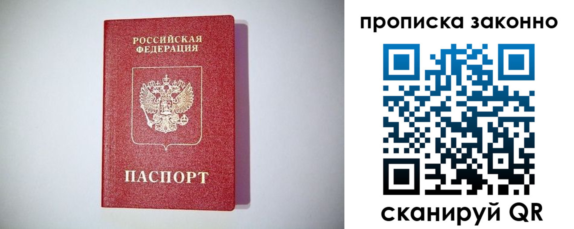регистрация в Радужном