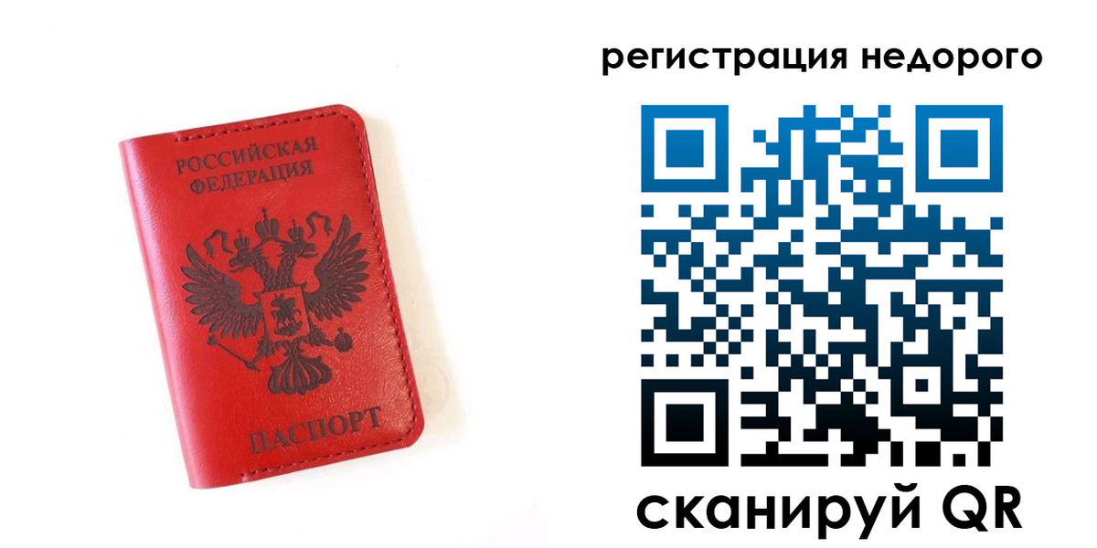 прописка регистрация в Радужном
