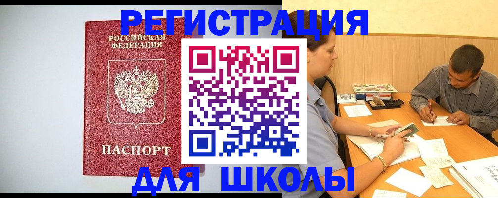 временная регистрация собственник в Радужном